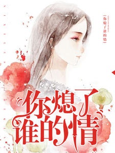 完美总裁慢慢来