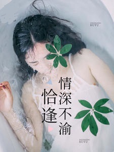 温柔小妻甜蜜吻