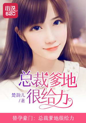 天生萌宝:总裁爸爸来追妻